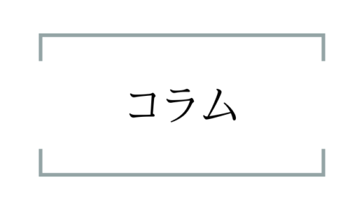 中島理壽先生より『読売新聞 よみうり抄』新刊の紹介文を頂きました。